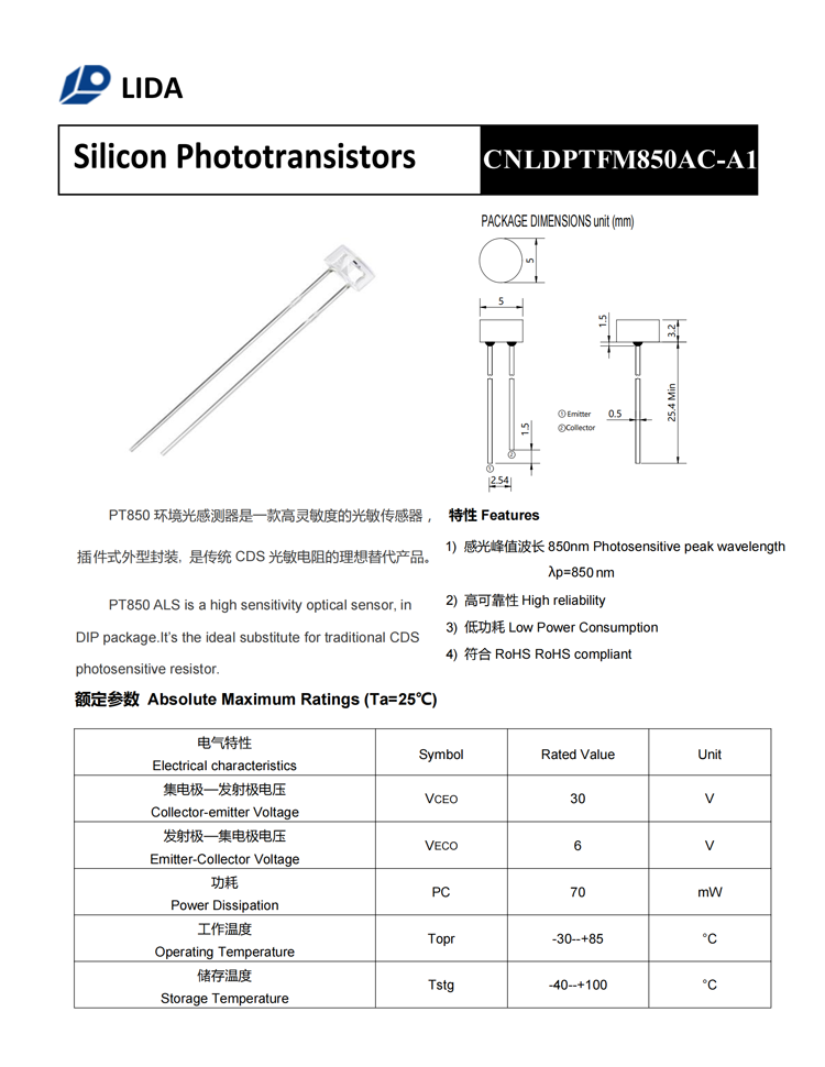 PT850光敏感测器（CNLDPTFM850AC-A1）