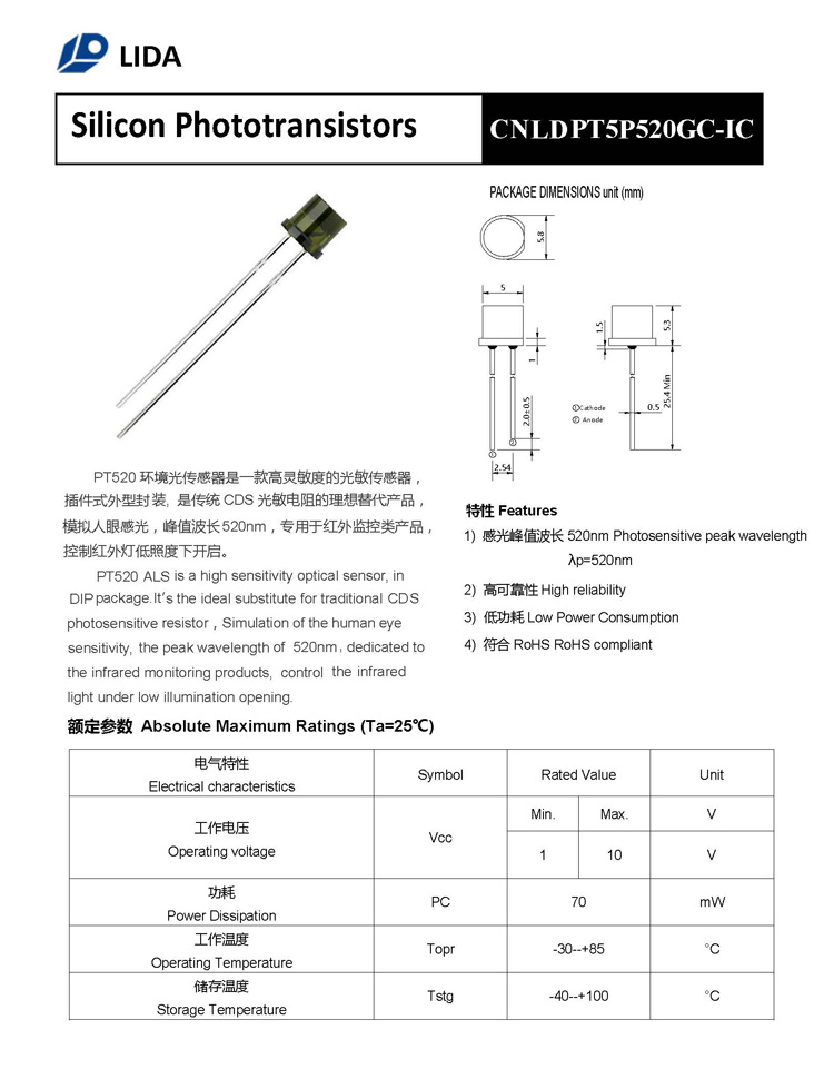 PT520光敏光传感器